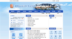 Desktop Screenshot of nanxun.zjcourt.cn