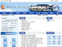 Tablet Screenshot of nanxun.zjcourt.cn