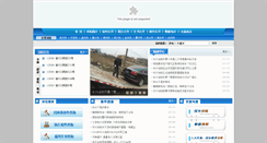 Desktop Screenshot of changxing.zjcourt.cn